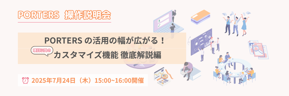 勉強会_250724