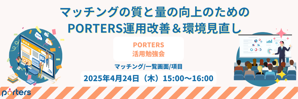 勉強会LP_250424