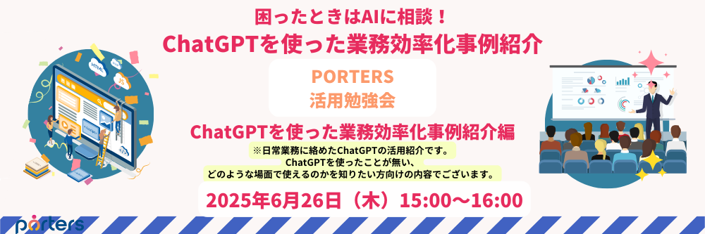 勉強会LP_250626 勉強会LP_250626