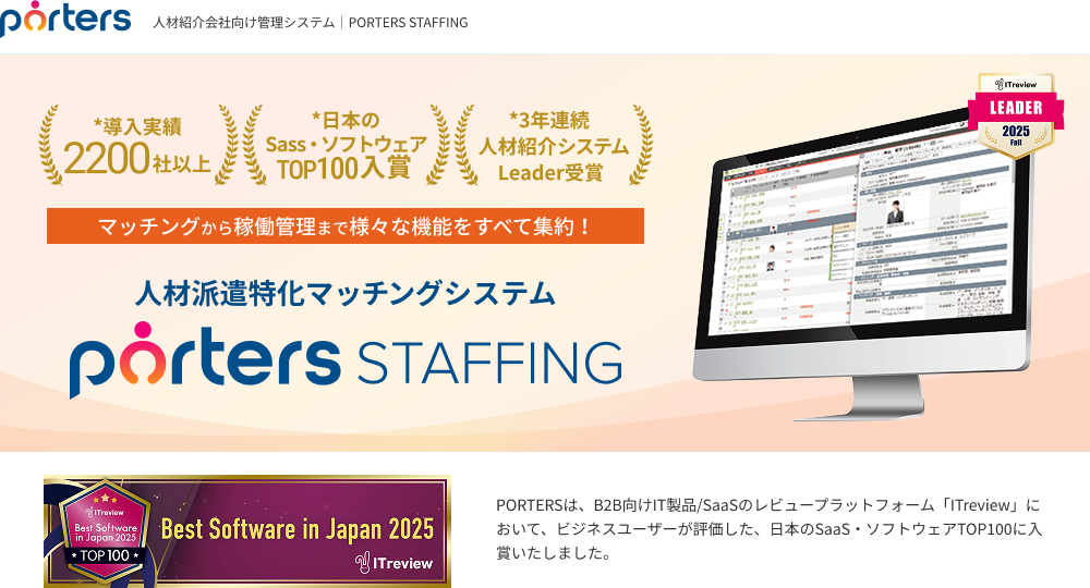 staffing_25fall_banner