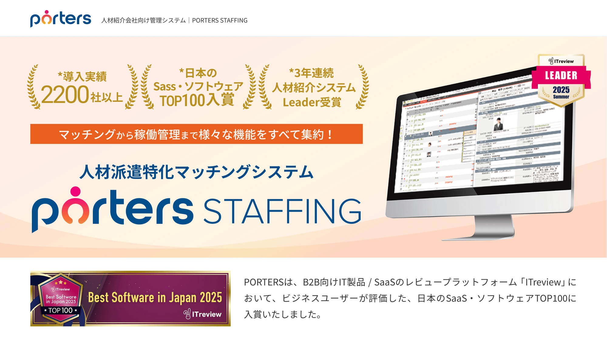 1200_675px_staffing