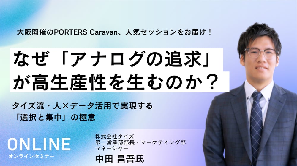 260421_キャラバン基調講演