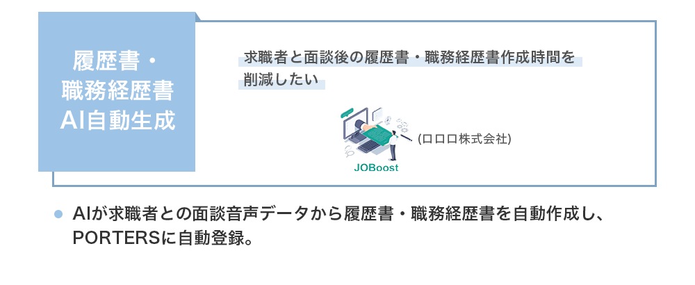 partner_112b