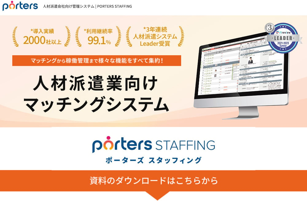 07_staffing